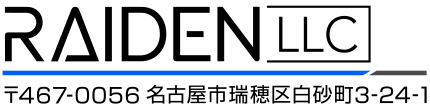 RAIDEN LLC 〒467-0056 名古屋市瑞穂区白砂町3-24-1